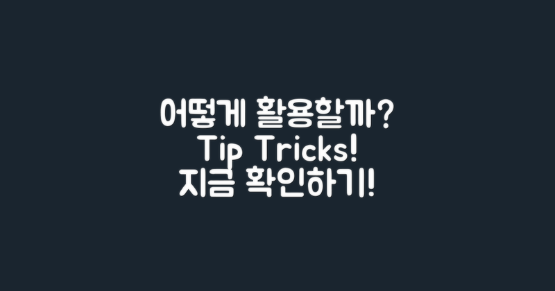 어떻게 활용할 수 있을까?