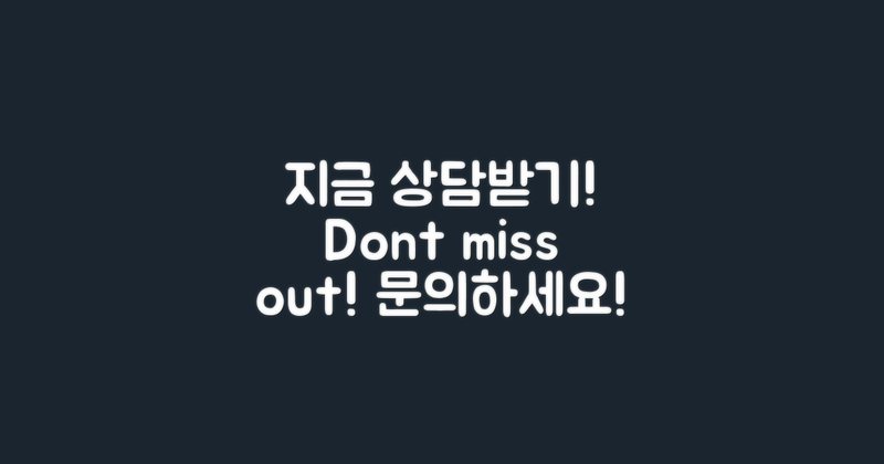 지금 바로 상담받아요