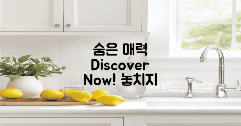 이곳의 숨은 매력을 느껴보세요