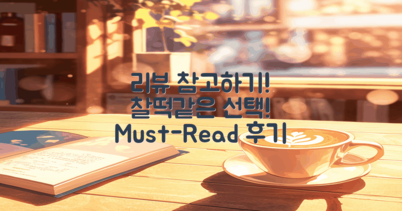 리뷰를 참고해보세요