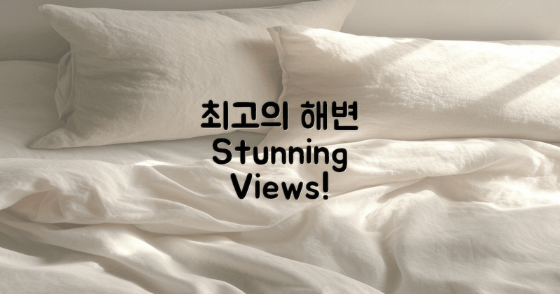 최고의 해변과 경관