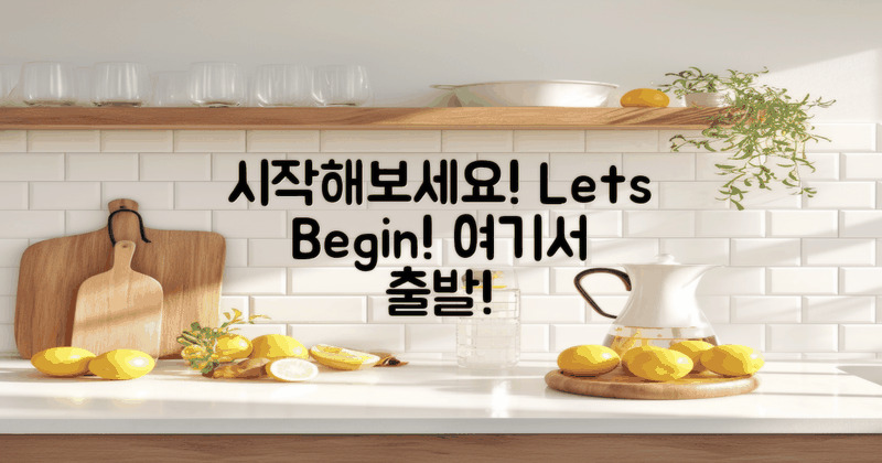 이곳에서 시작하세요