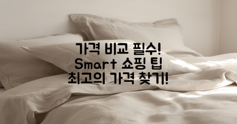 가격표 잘 비교해보세요