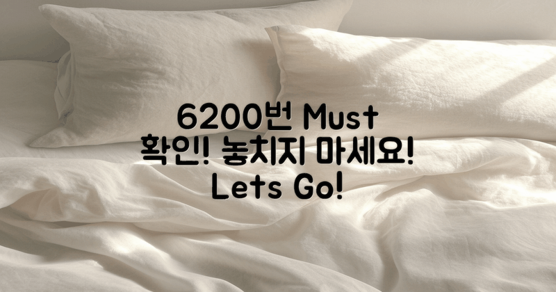 6200번 확인해보세요