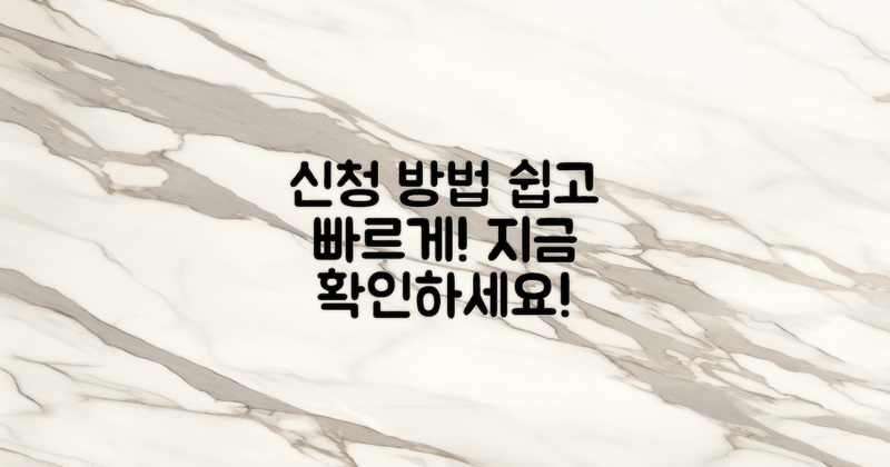 신청 방법을 알아보세요