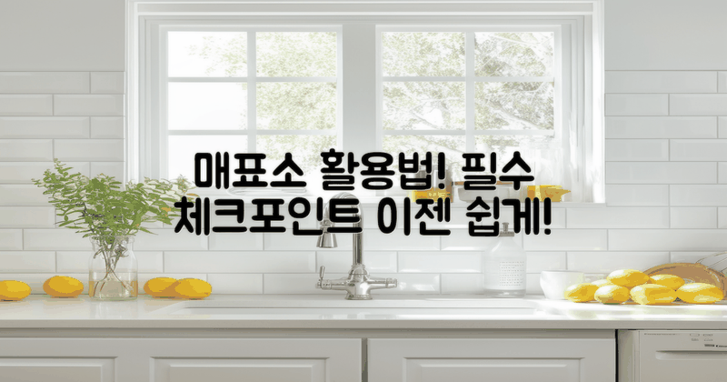 매표소 활용법 분석