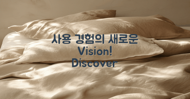 사용 경험의 새로운 시각