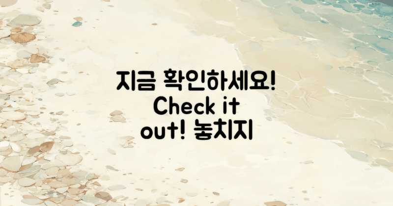 지금 바로 확인해보세요