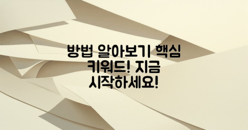 방법을 알아보세요