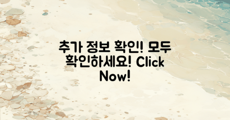 추가 정보를 확인하세요