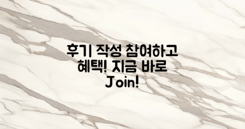 후기 작성으로 참여하세요