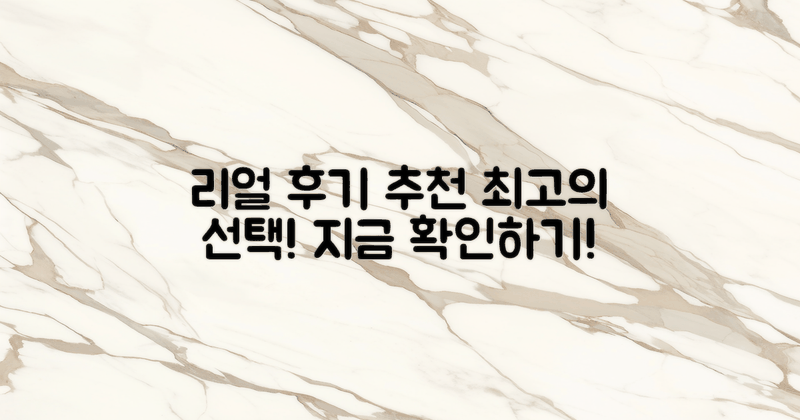 이용 후기 및 추천