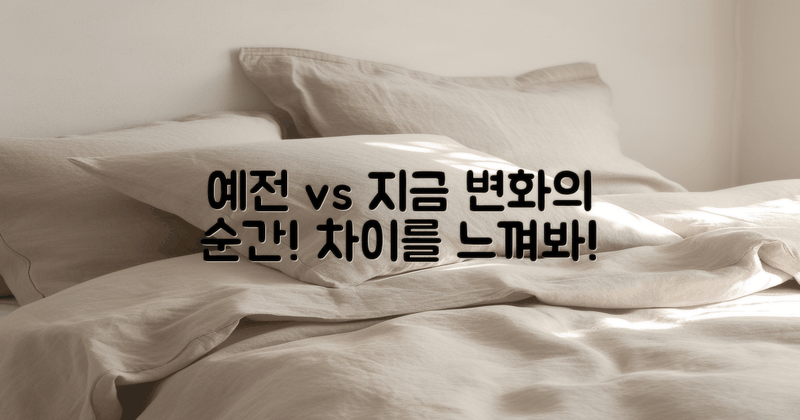 예전과 지금의 차이